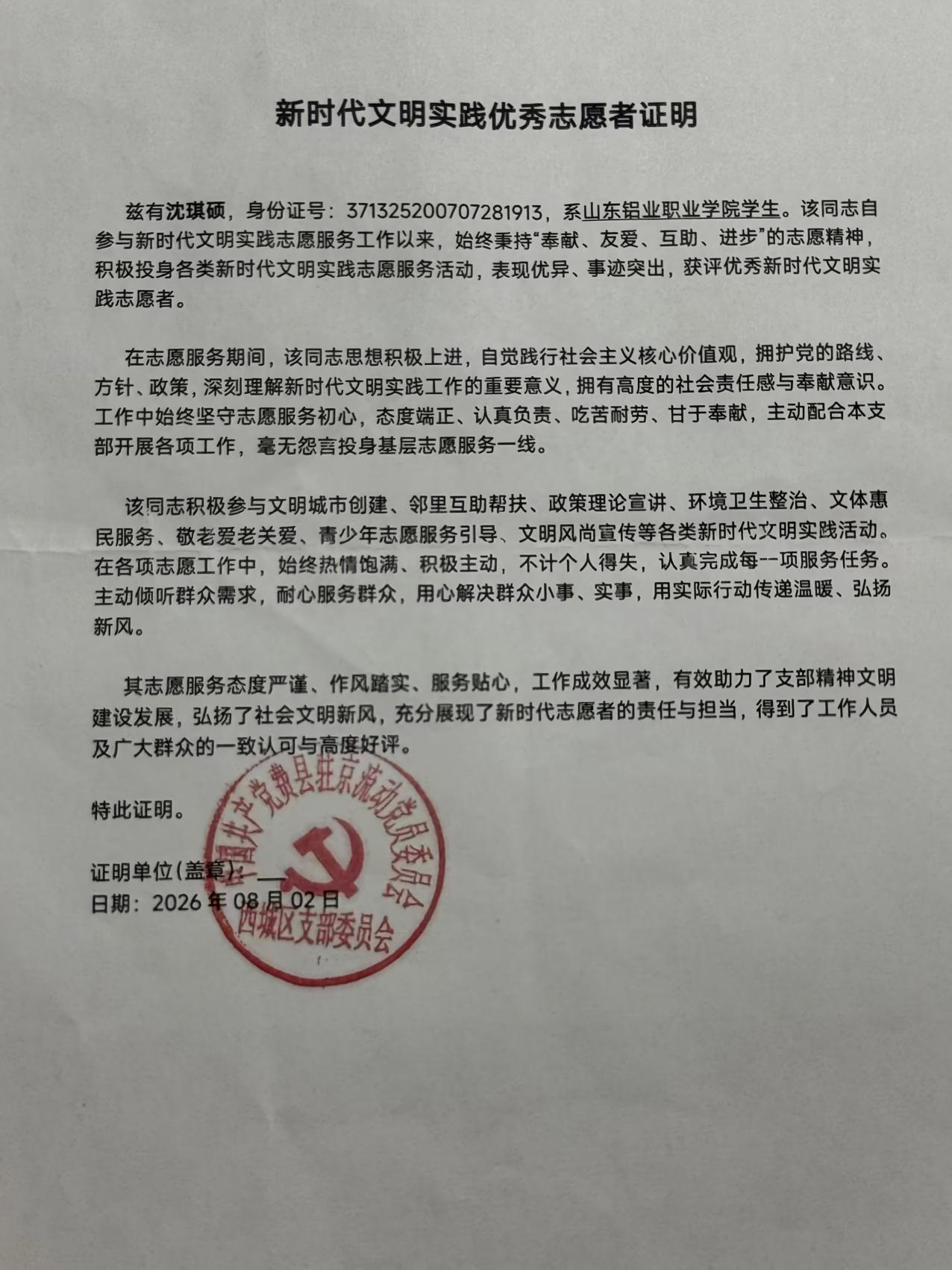 WPS图片(5).jpeg