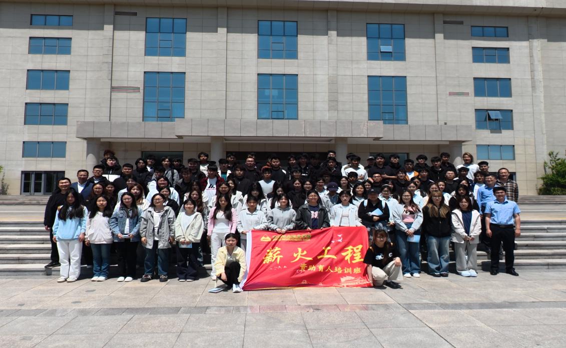学院薪火.jpg