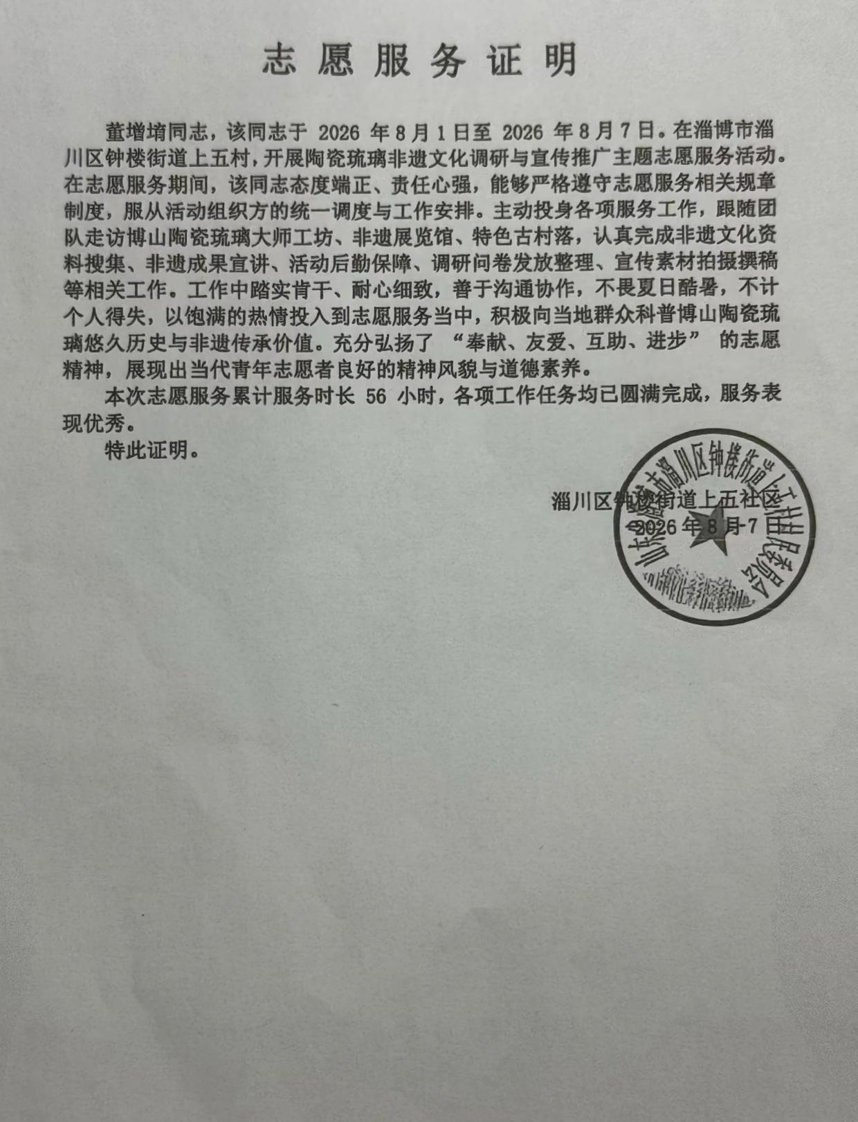 WPS图片(3).jpeg