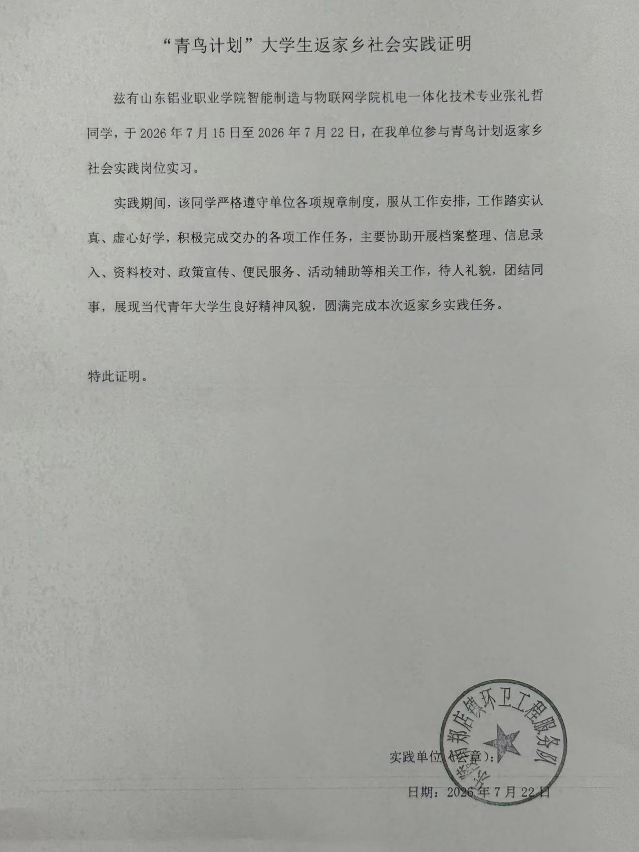 WPS图片(6).jpeg
