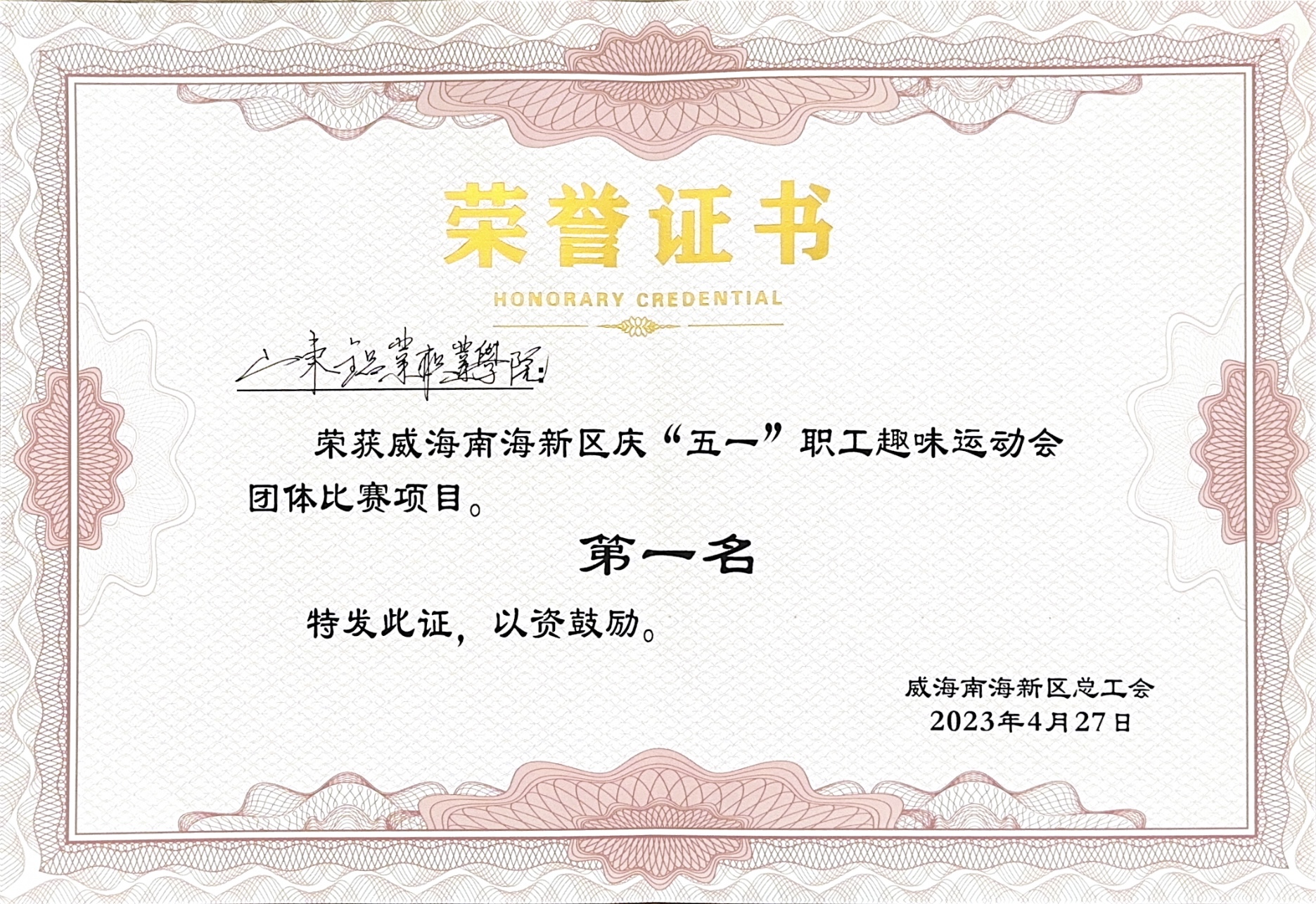 微信图片_20230427142453.jpg